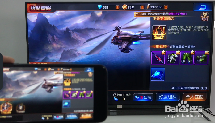 怎么在电视上打魂斗罗归来