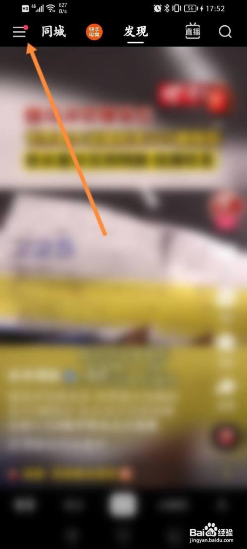 快手极速版怎么关闭相册新内容提示功能