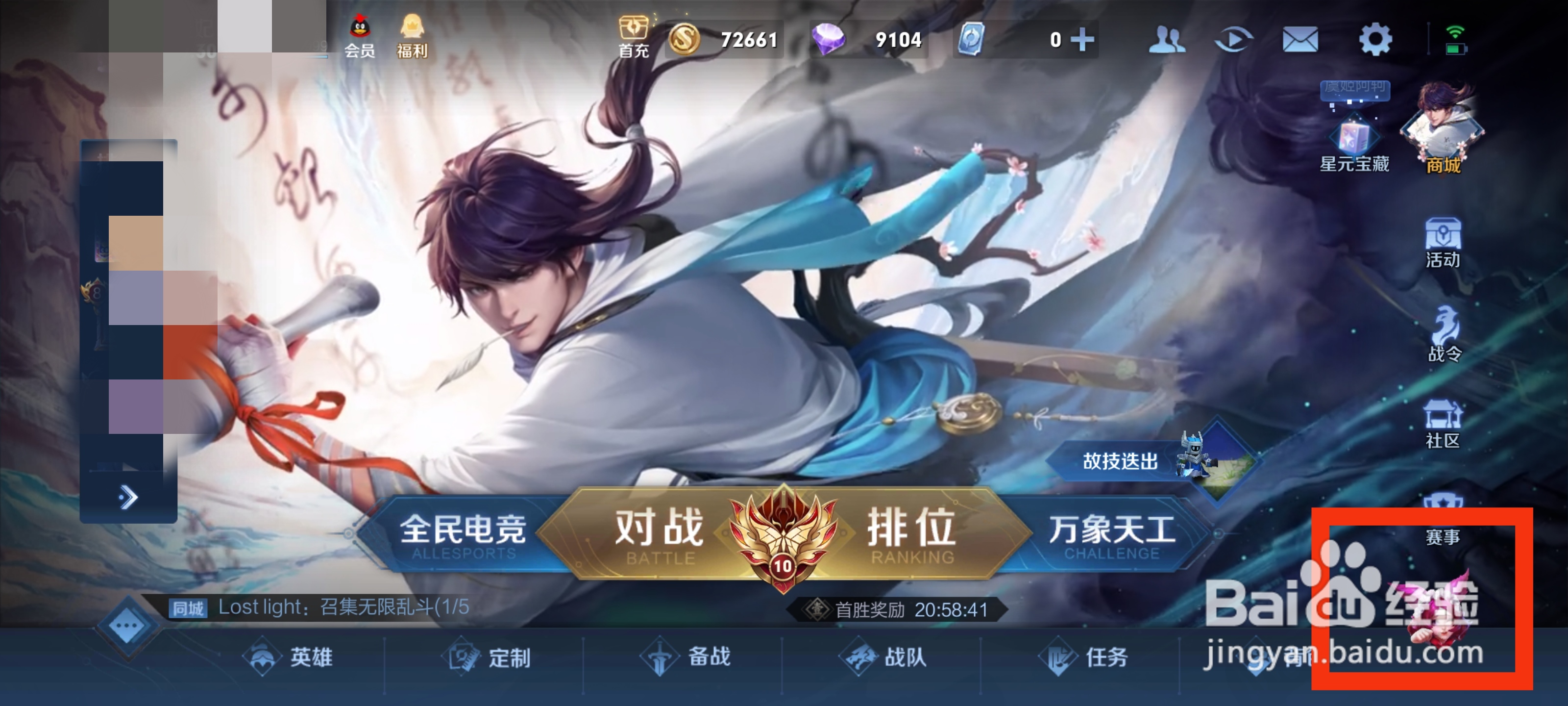 王者荣耀王者段位划分