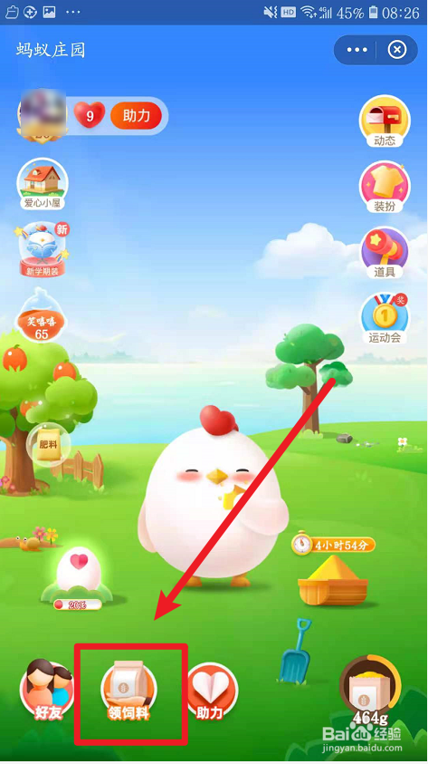 蚂蚁庄园润喉糖可以当成糖经常吃吗