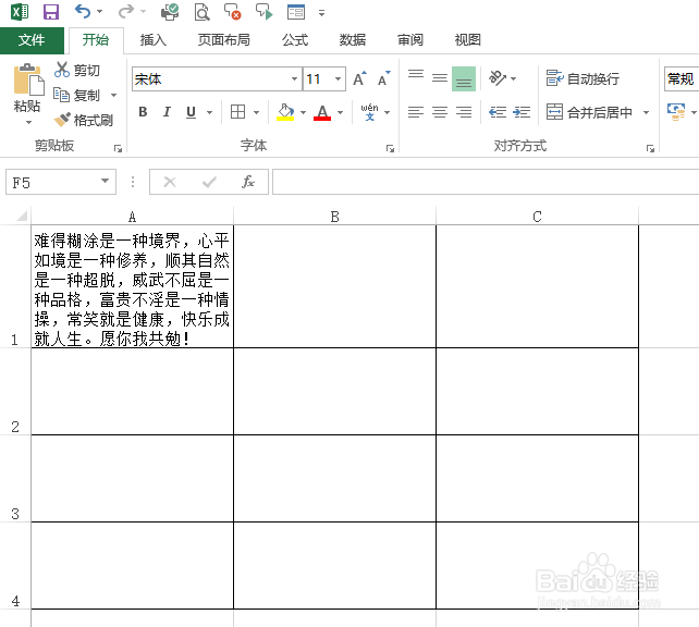 Excel表单元格内怎么换行？