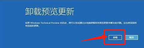 window10未正确启动怎么办