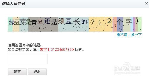 手机短信验证码接口被恶意攻击怎么办