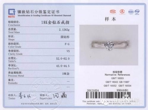 怎么鉴定钻石证书真假