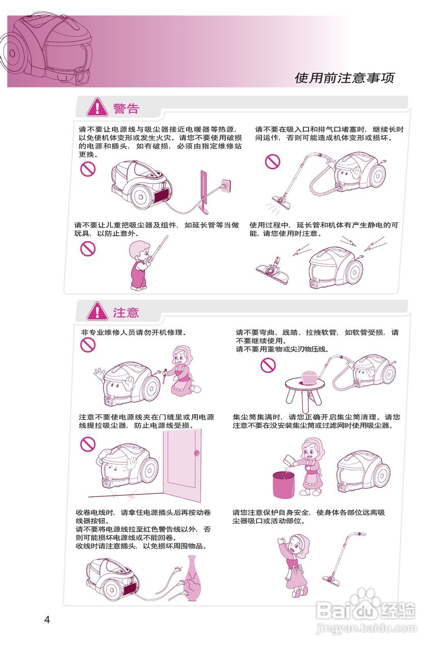 LG VC3016GHTV吸尘器说明书:[1]