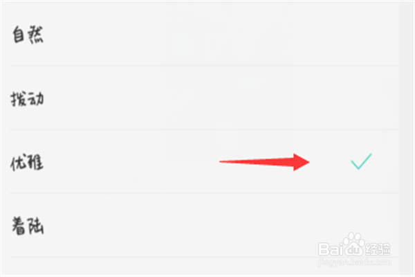 OPPO手机如何设置短信，来电等铃声