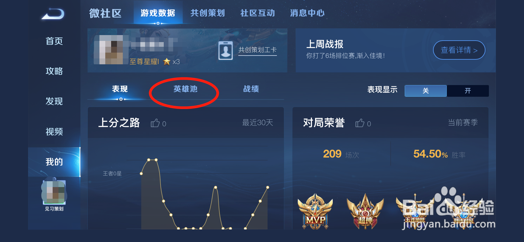 王者荣耀共创活动铭文碎片在哪领取