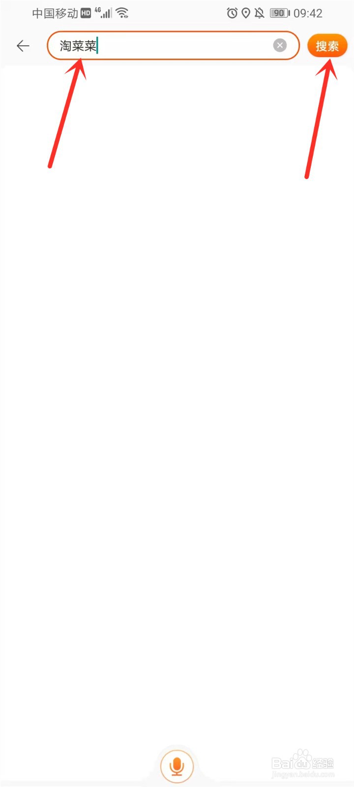 淘菜菜入口在哪里