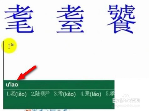 不认识的字怎么识别