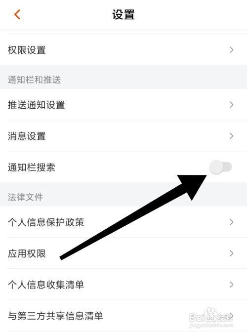 芒果TV怎么打开通知栏搜索