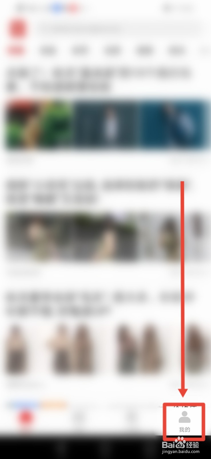 大众看点怎么开启锁屏阅读