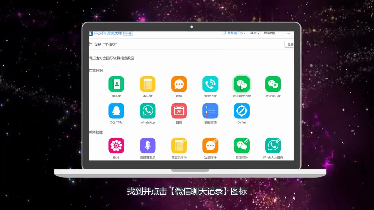 怎么恢复微信删除的聊天记录