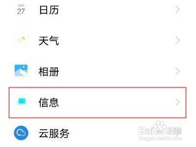 vivox70pro怎么屏蔽垃圾短信