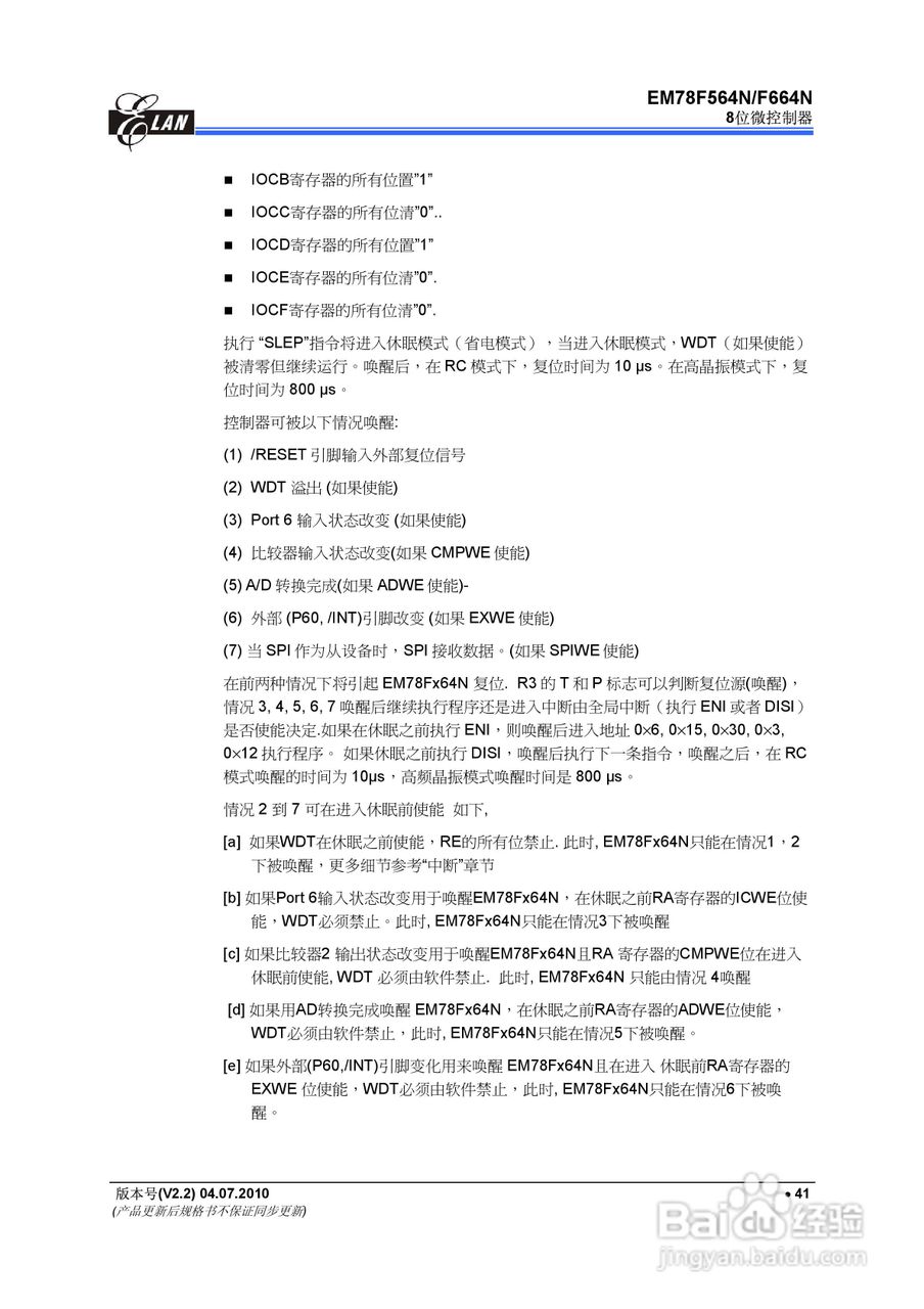EM78F564N/F664N 8位微控制器说明书:[5]