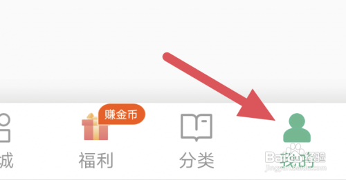 八蕉阅读APP怎样进行阅读偏好设置