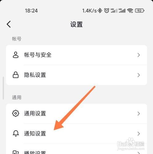 抖音如何打开私信通话消息提醒