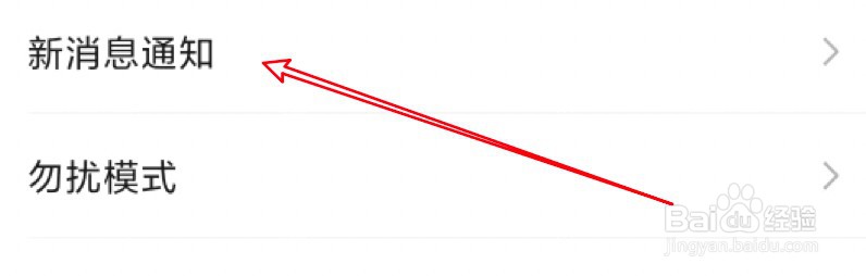 锁屏收到微信显示内容