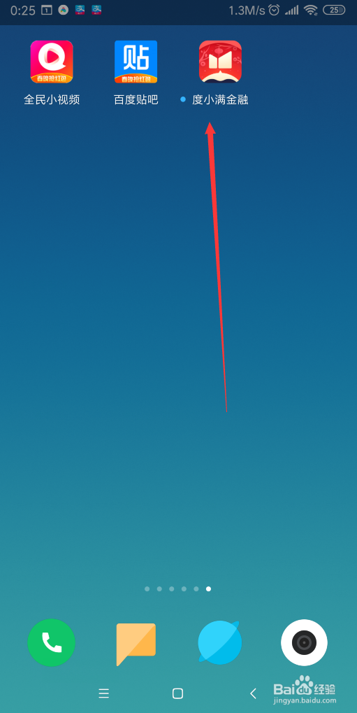 百度app领到的钱怎么提现