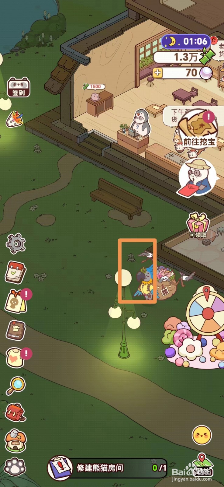 熊猫餐厅怎么出售筒骨