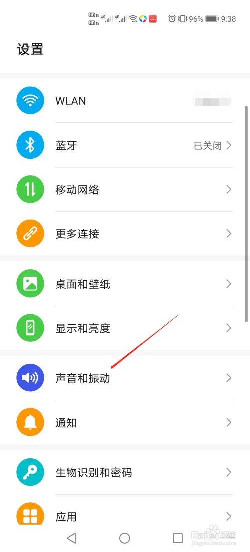 华为P40Pro怎么设置来电铃声呢