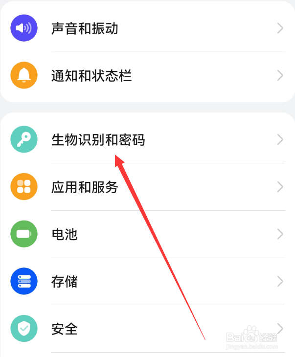 华为Pura70指纹识别怎么设置