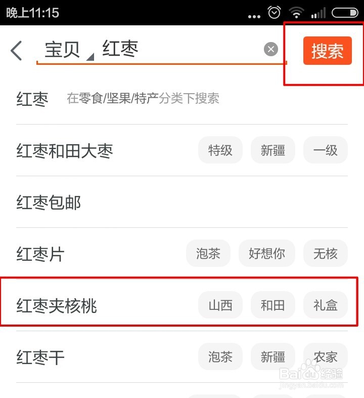 如何在淘宝网上购物