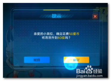 奥拉星手游洛洛怎么获得