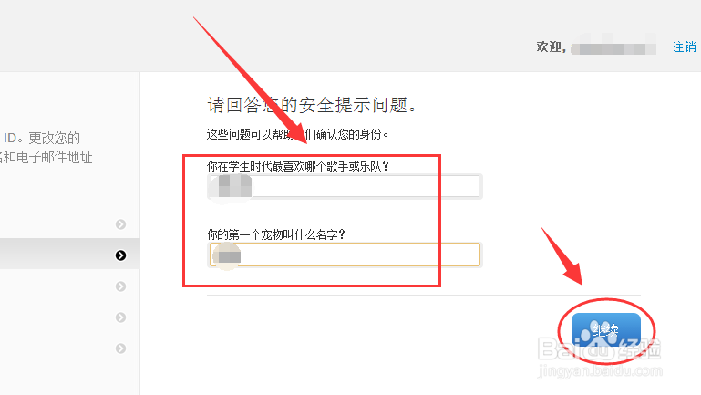 苹果Apple ID账户怎么开启两步验证【详细教程】