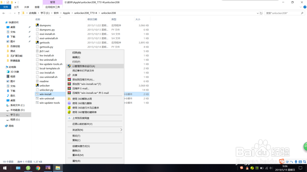 Windows如何安装苹果系统