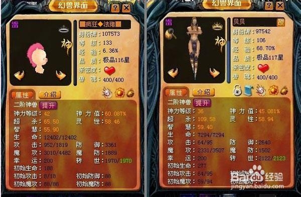 魔域合宝宝最快技巧