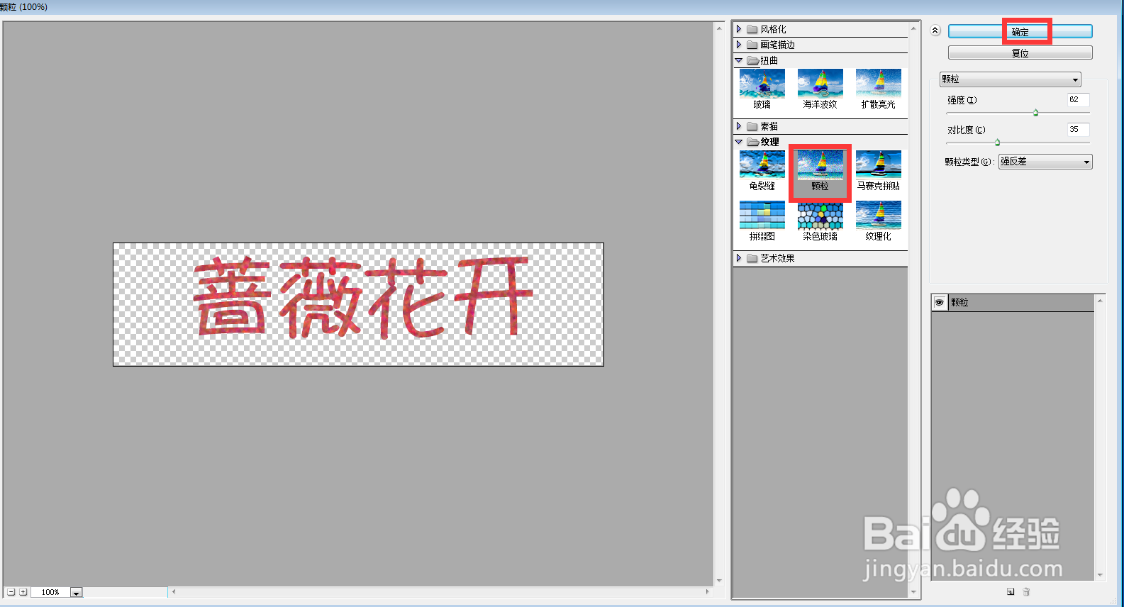 怎样给文字添加颗粒和投影效果