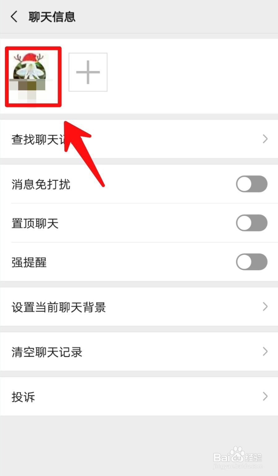 如何查看添加微信好友的方式