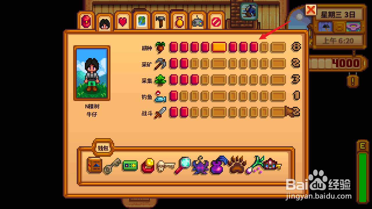 星露谷酒桶解锁条件