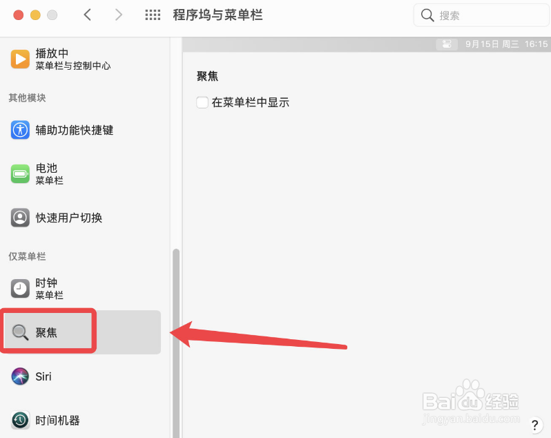 mac搜索快捷键打开方法