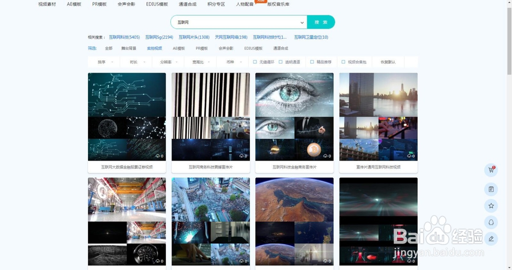 科技背景视频素材去哪个视频素材网下载