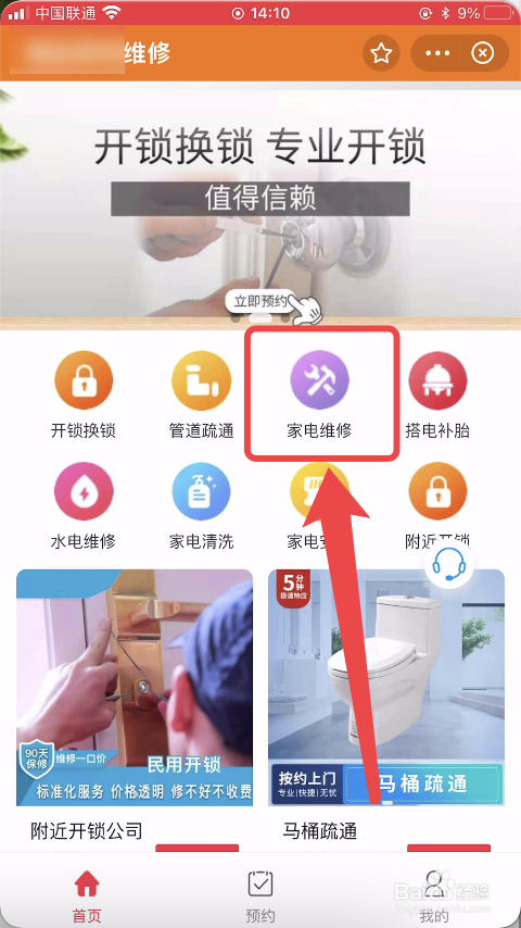 冰箱缺氟怎么预约维修