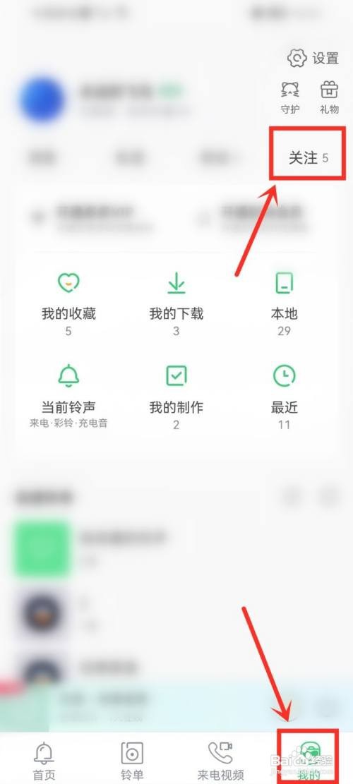铃声多多app要怎么收藏好友的铃单