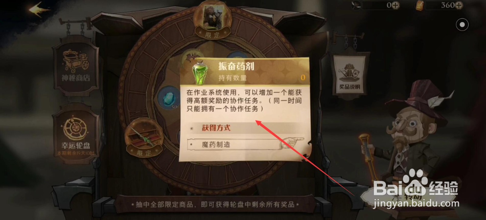 哈利波特魔法觉醒如何快速做协作