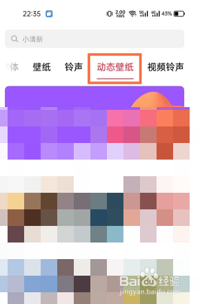 真我gt realme UI系统如何设置动态壁纸