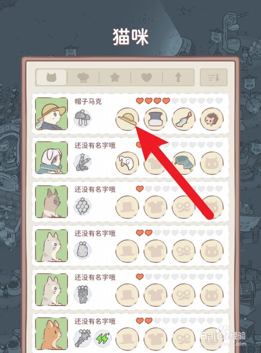 猫咪和汤怎么制作棒球帽