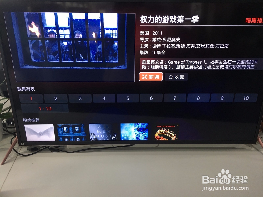 美剧在网络机顶盒上怎么操作收看