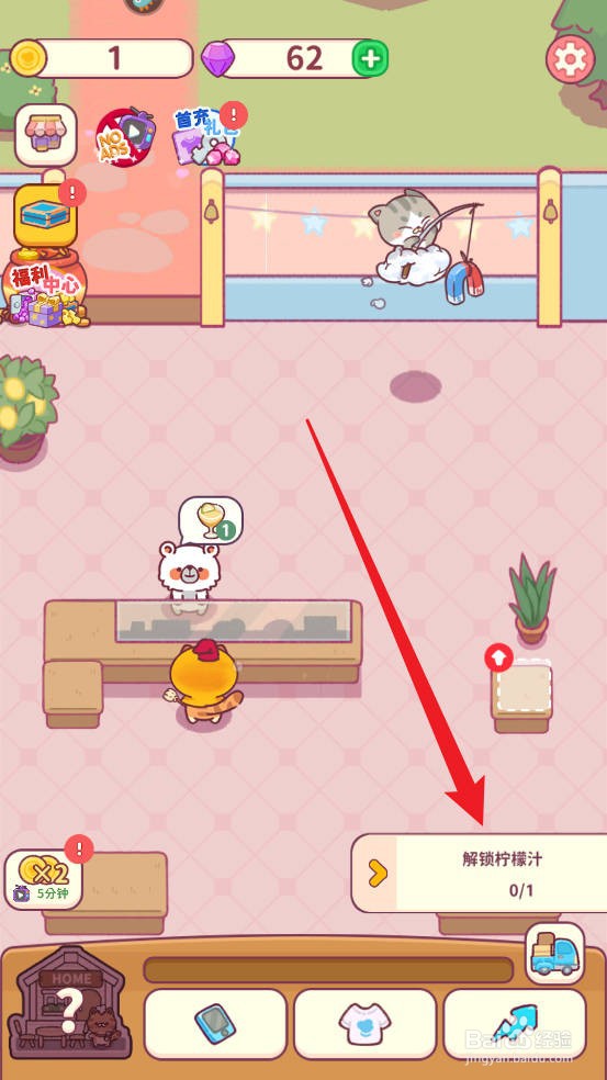 食物归类者如何解锁柠檬汁