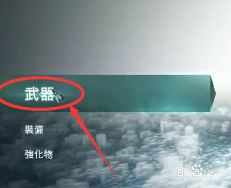 大革命枪和剑怎么切换
