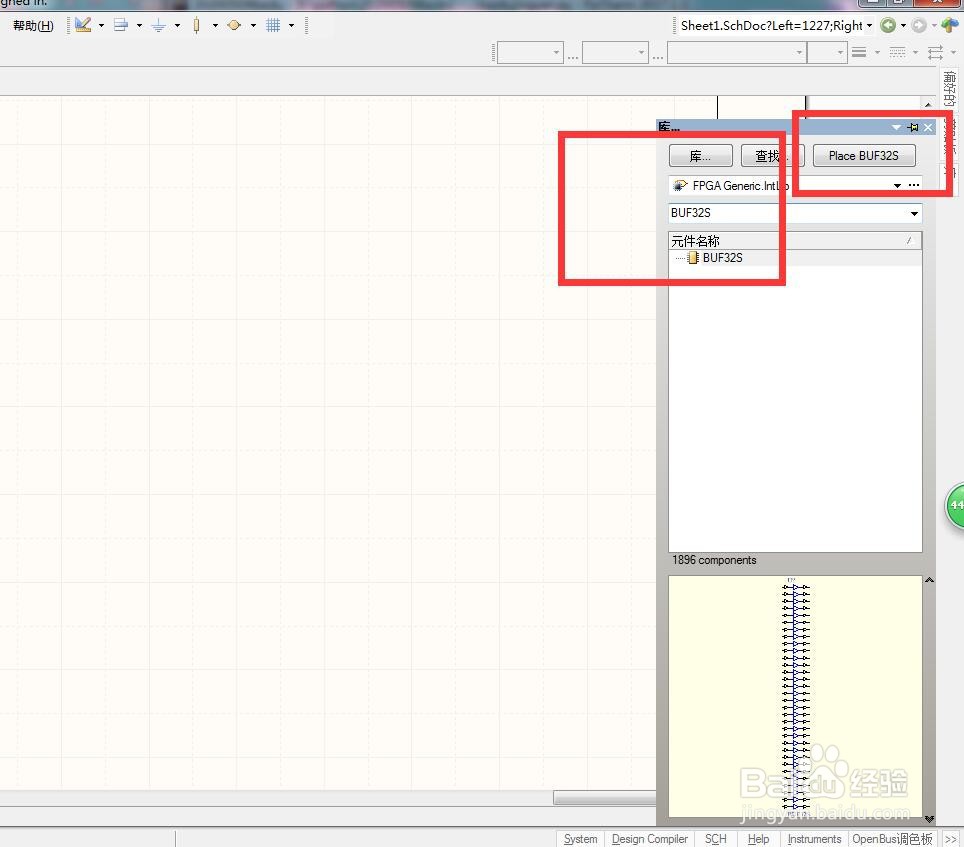 如何在AD中放置分立32位通用（非反转）缓冲器？