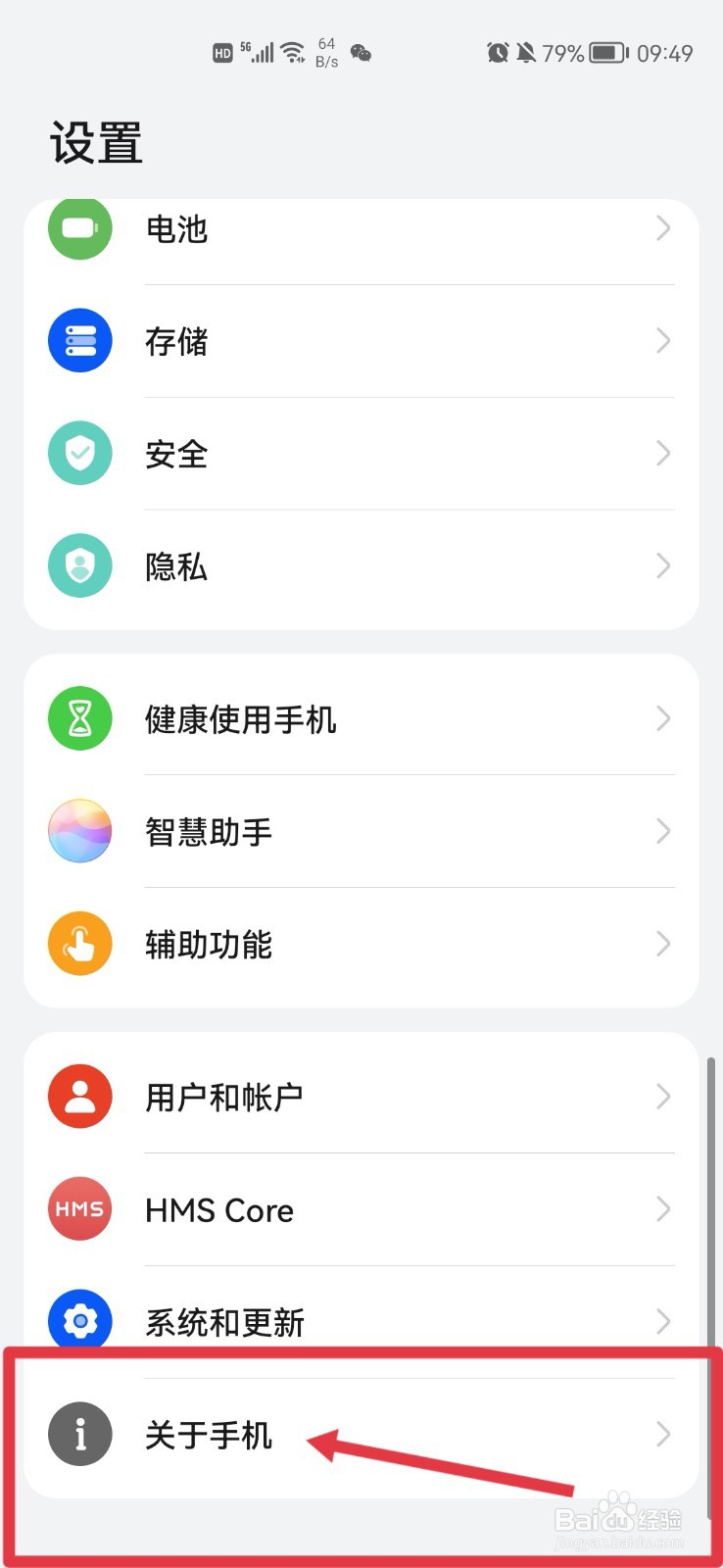 手机处理器如何查看比较好