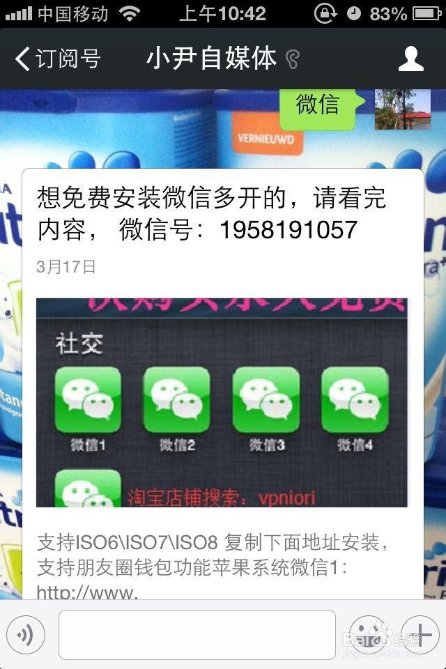 iphone、安卓手机如何多开微信，教大家免费领取