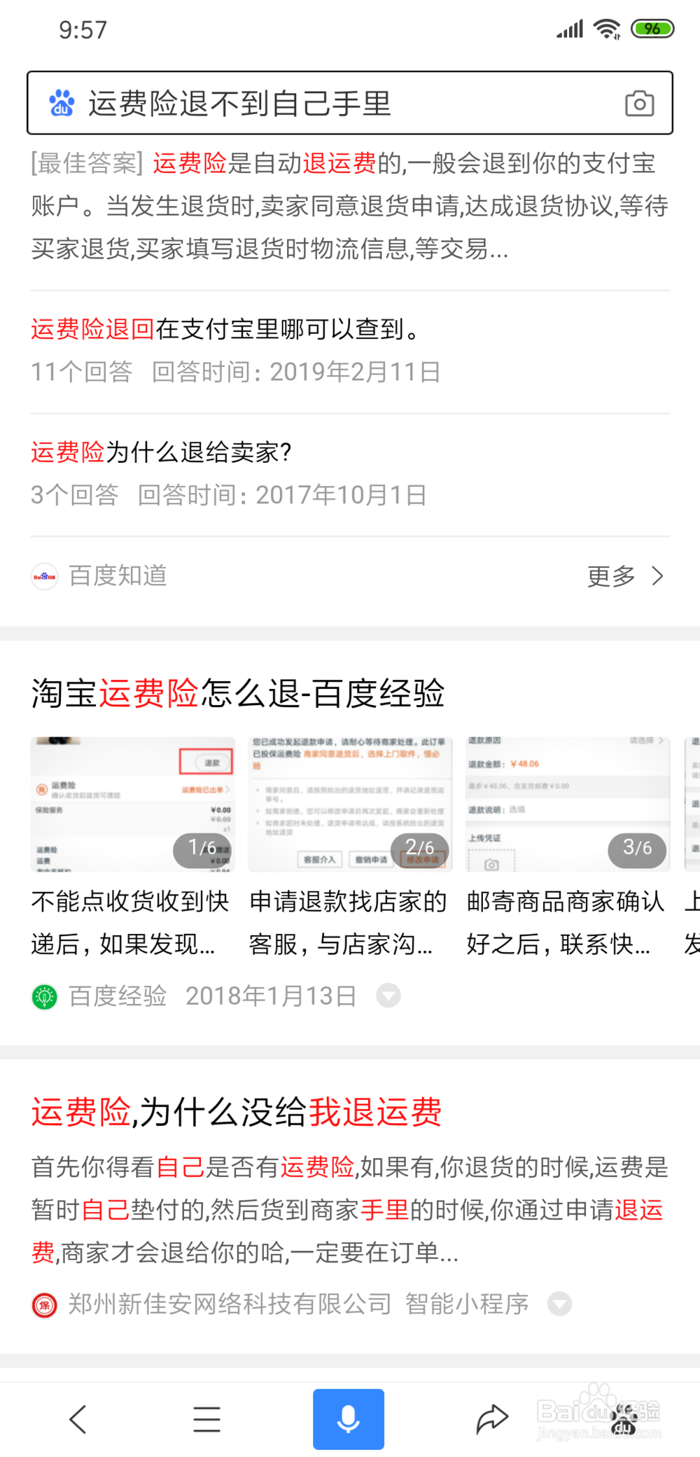 淘宝换货可以用运费险吗