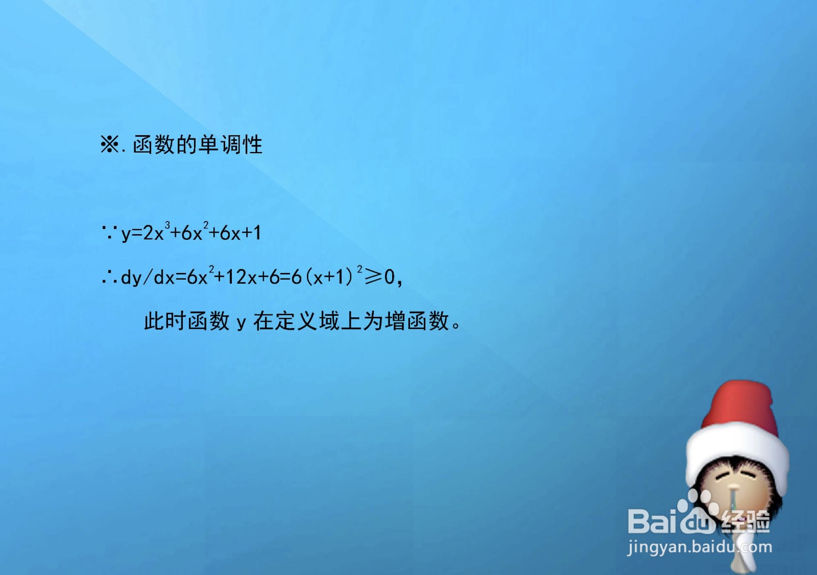 函数y=2x^3+6x^2+6x+1的主要性质