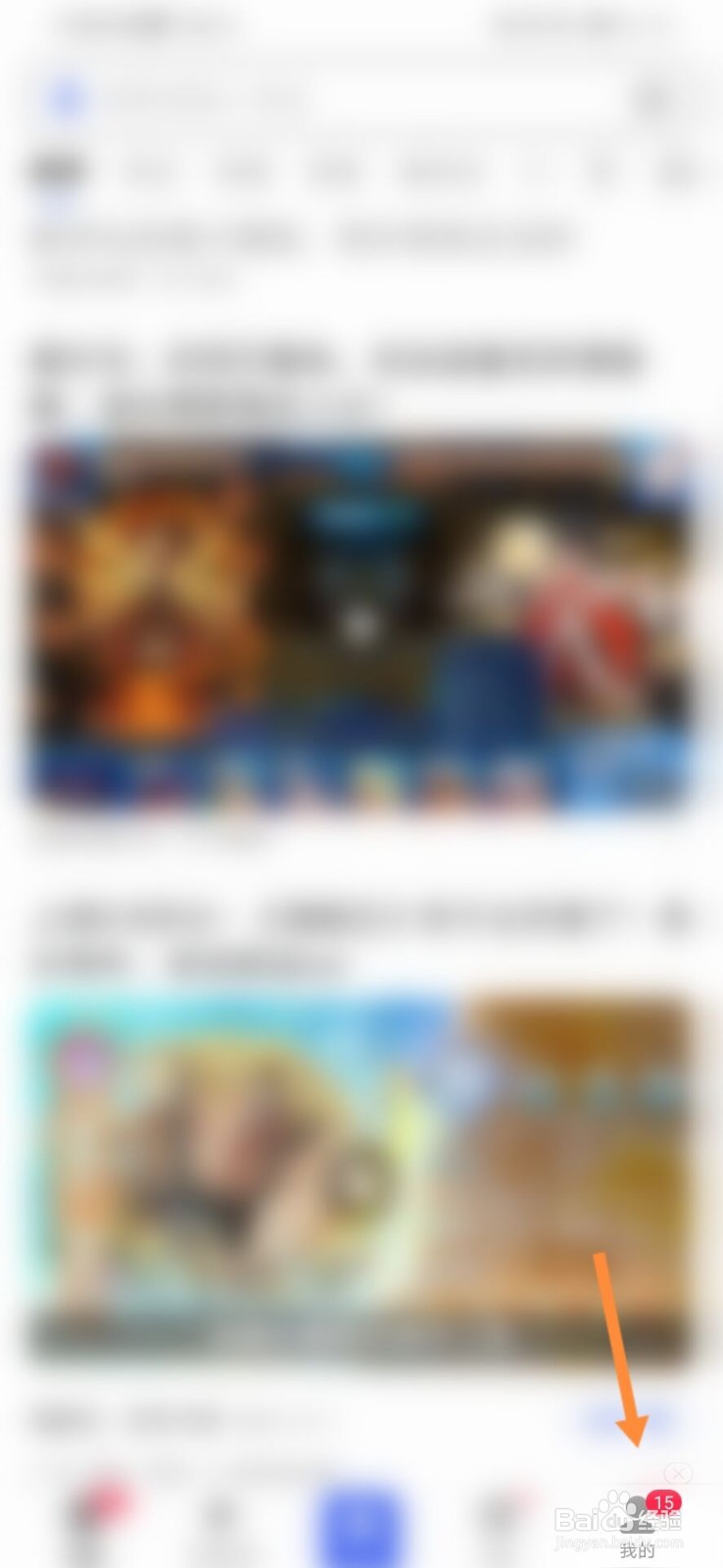 百度app怎么查看历史记录