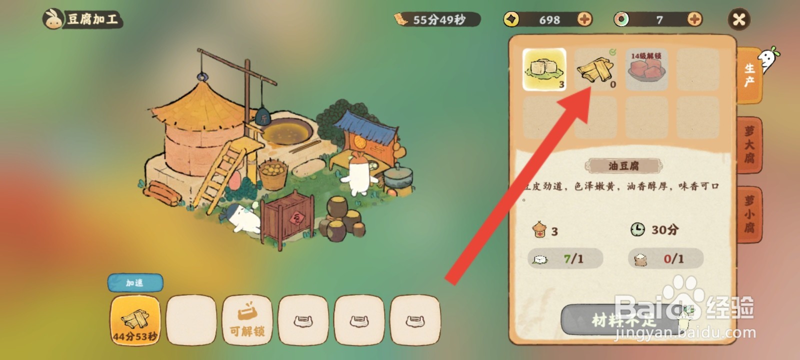 桃源深处有人家如何制作腐竹